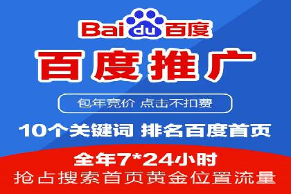 从零开始：百度推广开户流程及案例分享